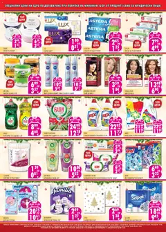 Преглед на Елитис брошура - Офертите са валидни от 04.12.2025 | Страница: 2 | Продукти: Маска за коса, Маска, Пелени, Прах