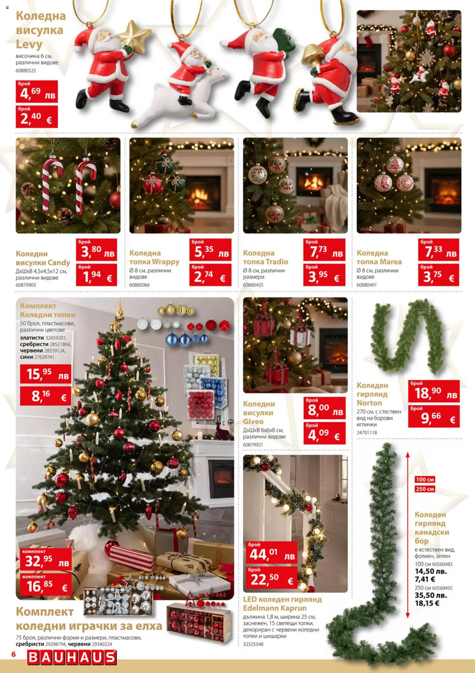 {H1} | Страница: 6 | Продукти: Топка