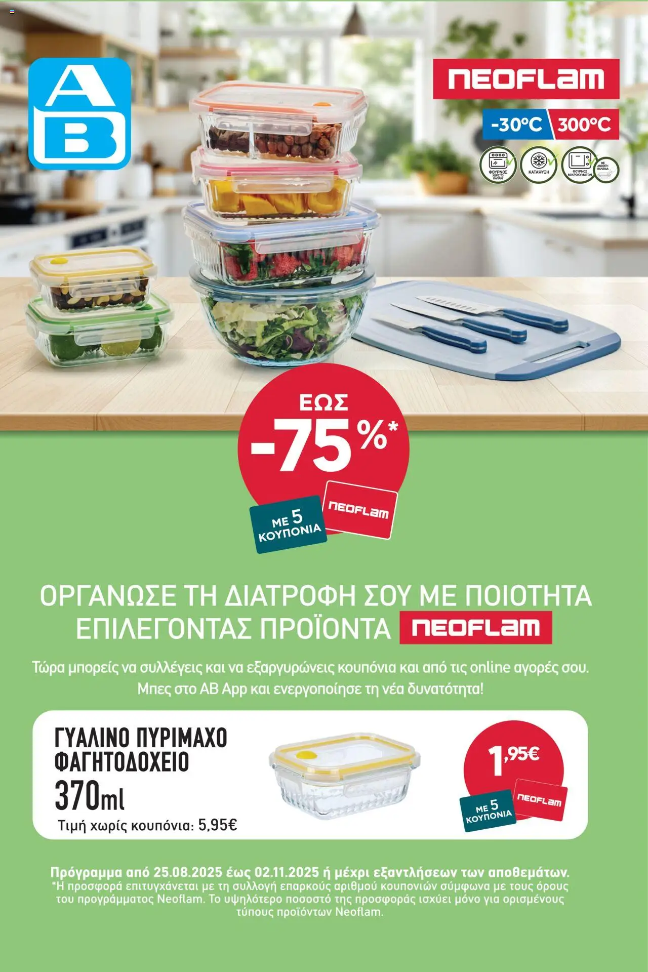 | Σελίδα: 1 | Προϊόντα: Τσάντα