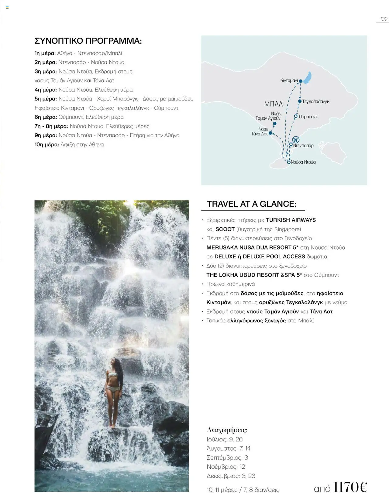 Manessis - Kατάλογος Καλοκαιρι - Φθινοπωρο 2025 από 04/06/2025 🛍️ Δείτε τις καλύτερες προσφορές! | Ελλάδα