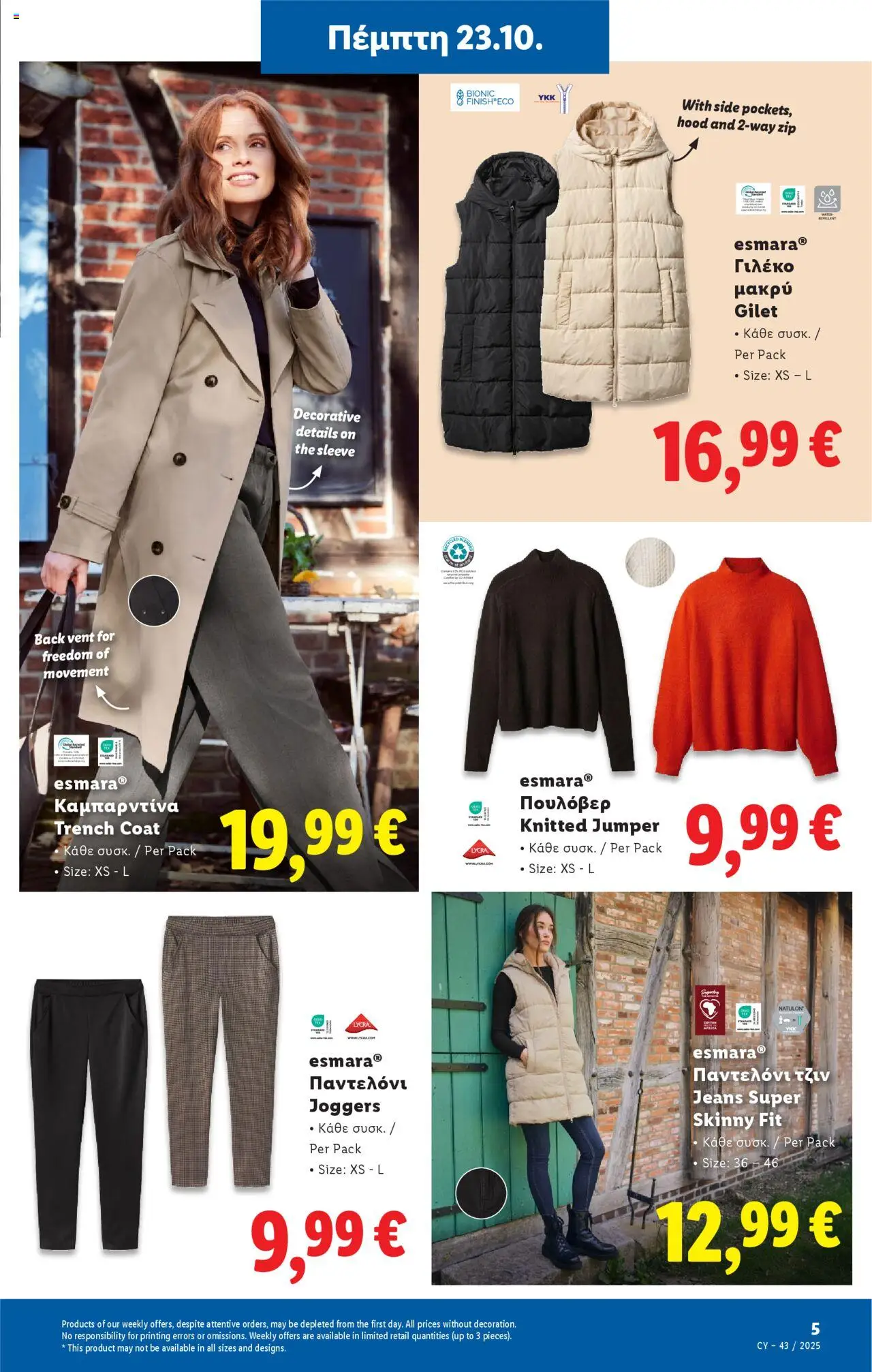 Lidl - Φυλλάδιο – σε ισχύ από 23.10.2025 | Σελίδα: 37