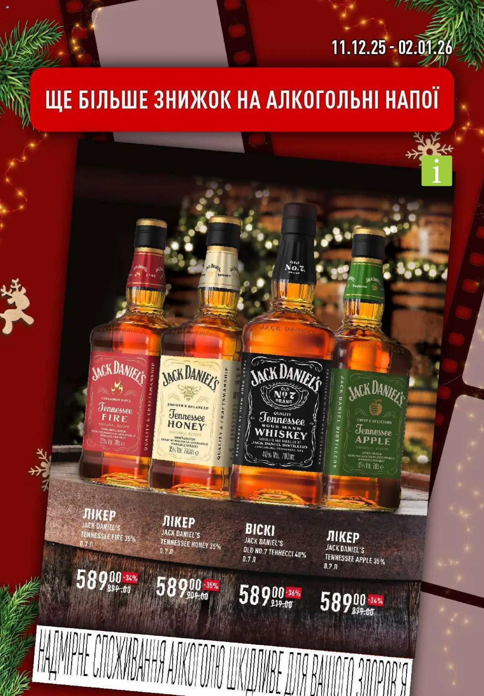 VARUS Kаталог - дійснийкції з 18.12.2025 | Сторінка: 41