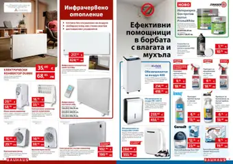 Преглед на Bauhaus брошура - Офертите са валидни от 29.01.2026 | Страница: 3