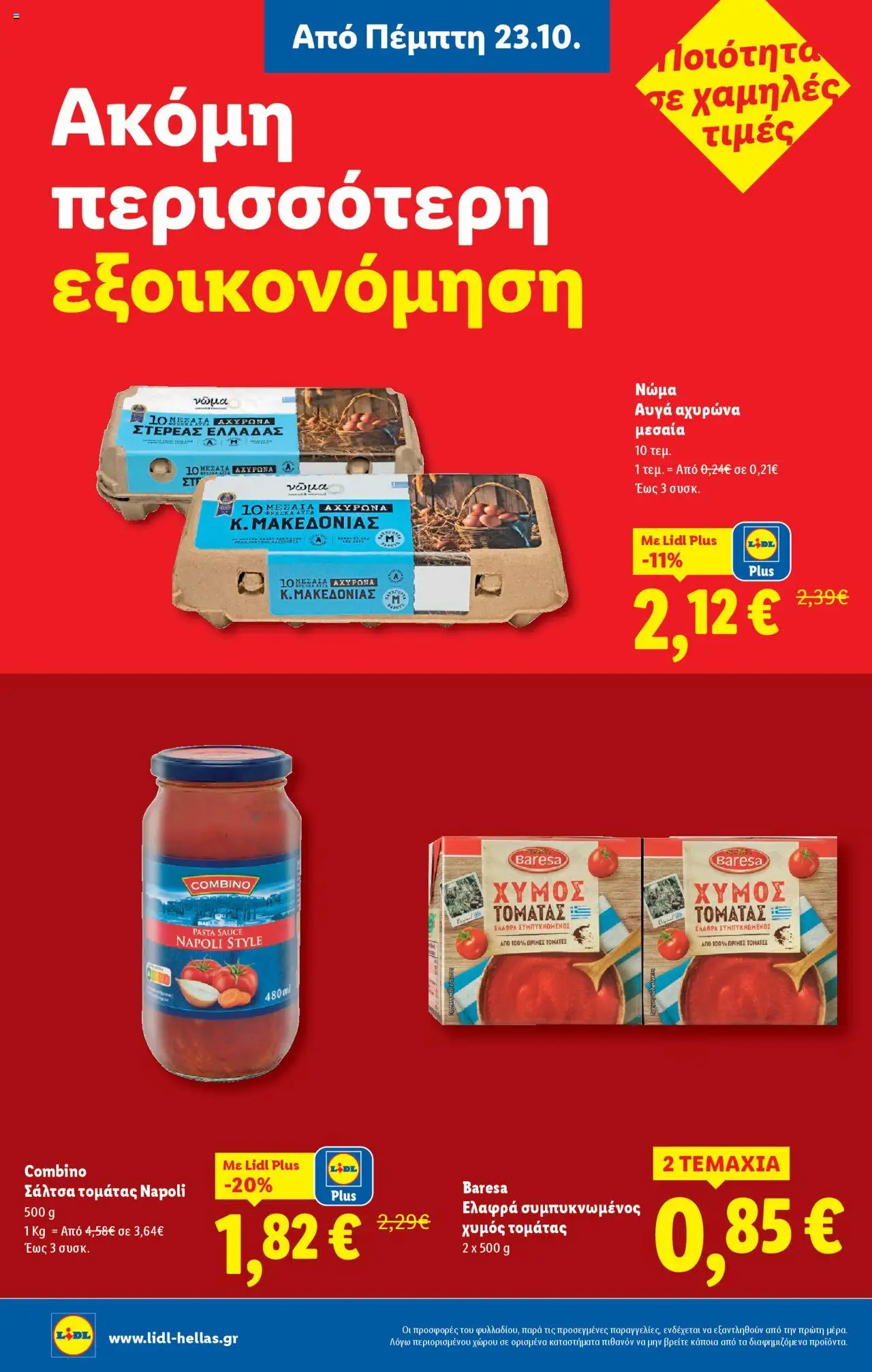  | Σελίδα: 8
