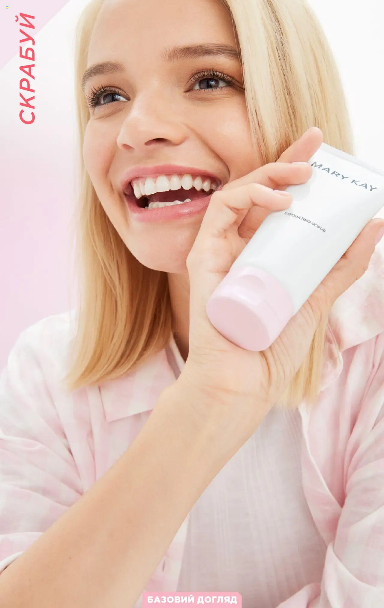 Mary Kay Kаталог - дійснийкції з 25.03.2024 | Сторінка: 13