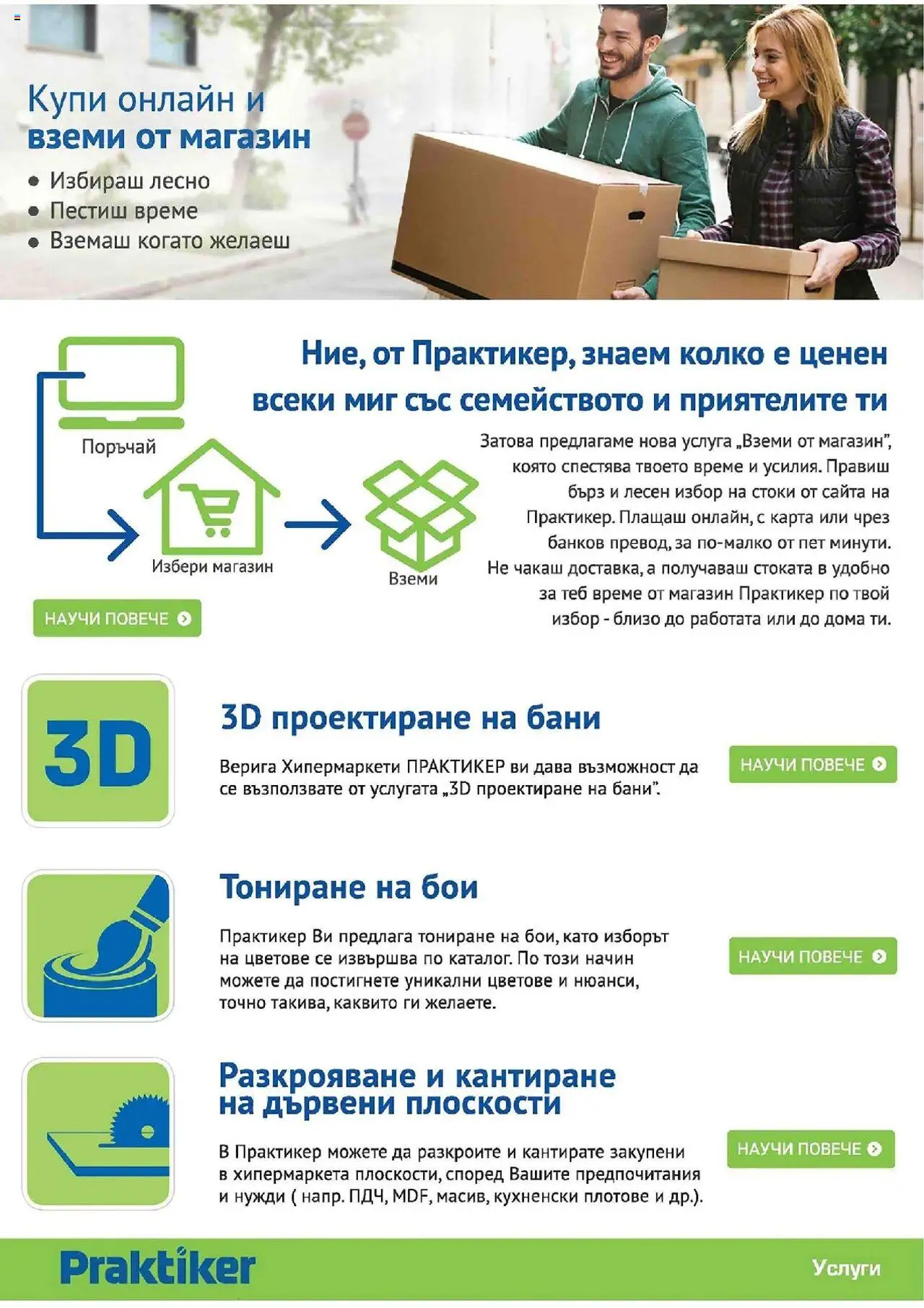  | Страница: 33