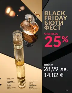 Преглед на AVON - Black Friday - Офертите са валидни от 01.11.2025 | Страница: 257