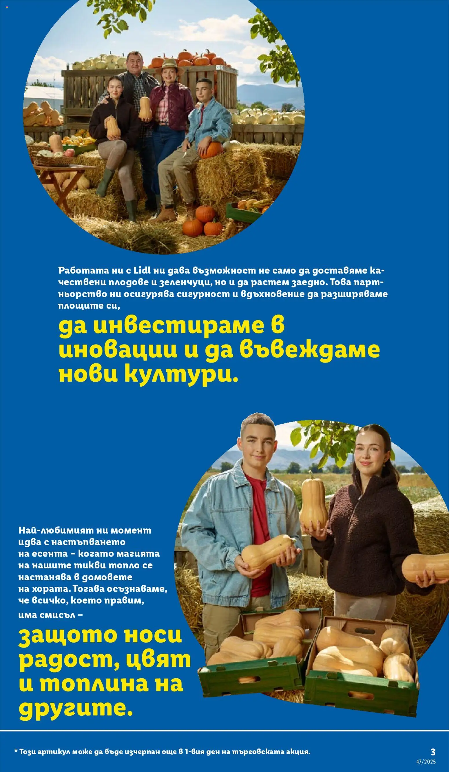 {H1} | Страница: 3 | Продукти: Плодове