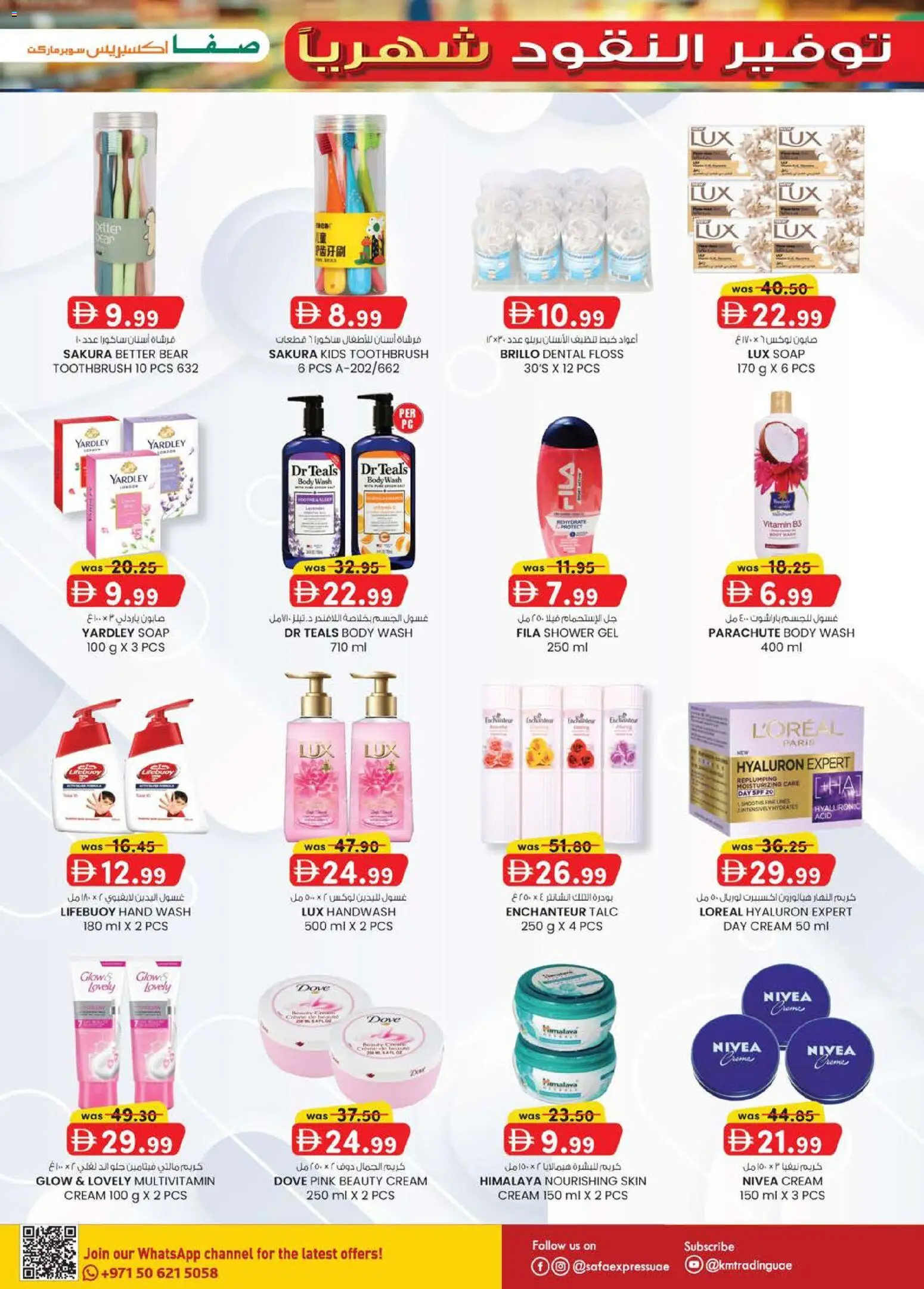 {H1} | Page: 9 | Products: Κέτσαπ, Ενεργειακό ποτό, Δίσκος, Sääasema