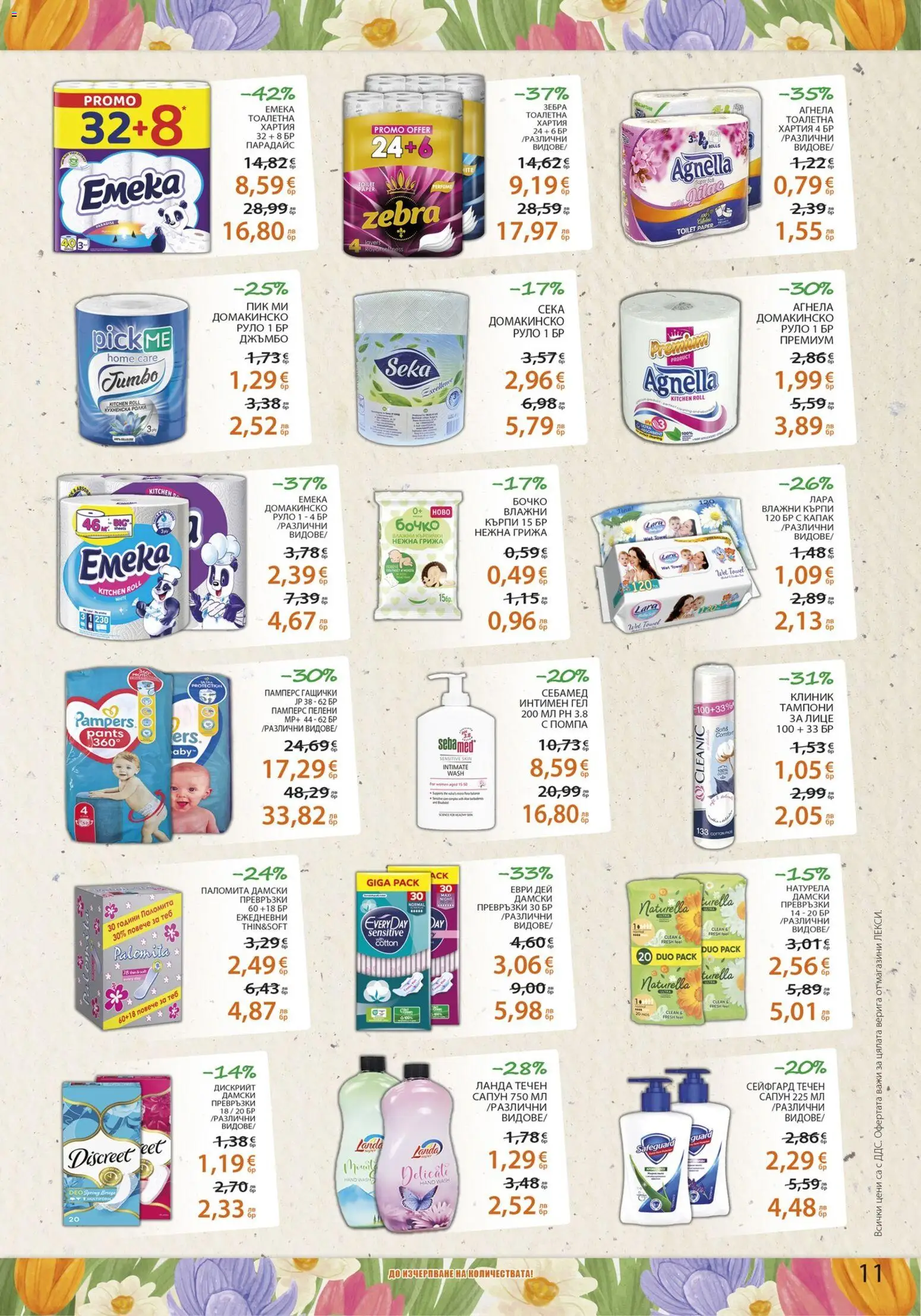 {H1} | Страница: 11