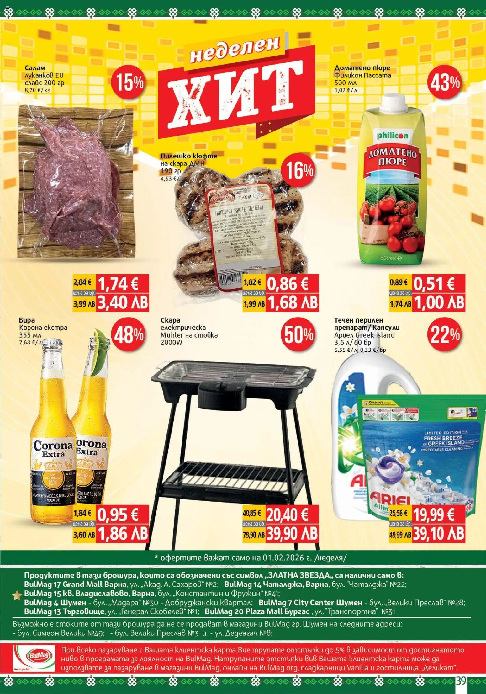 {H1} | Страница: 39