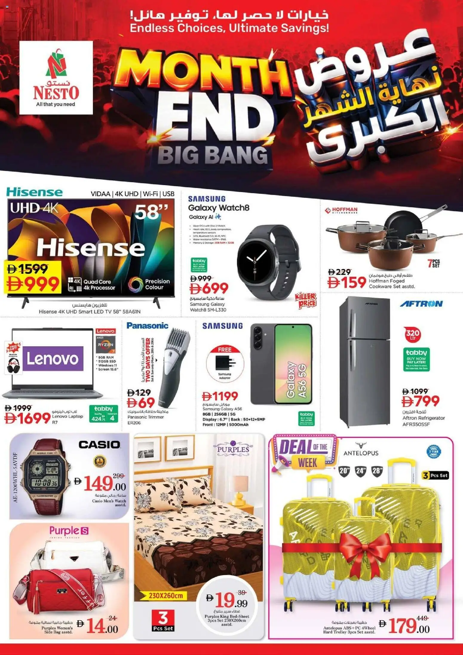 {H1} | Page: 16 | Products: Whisky, Løg, Peber, Juicer