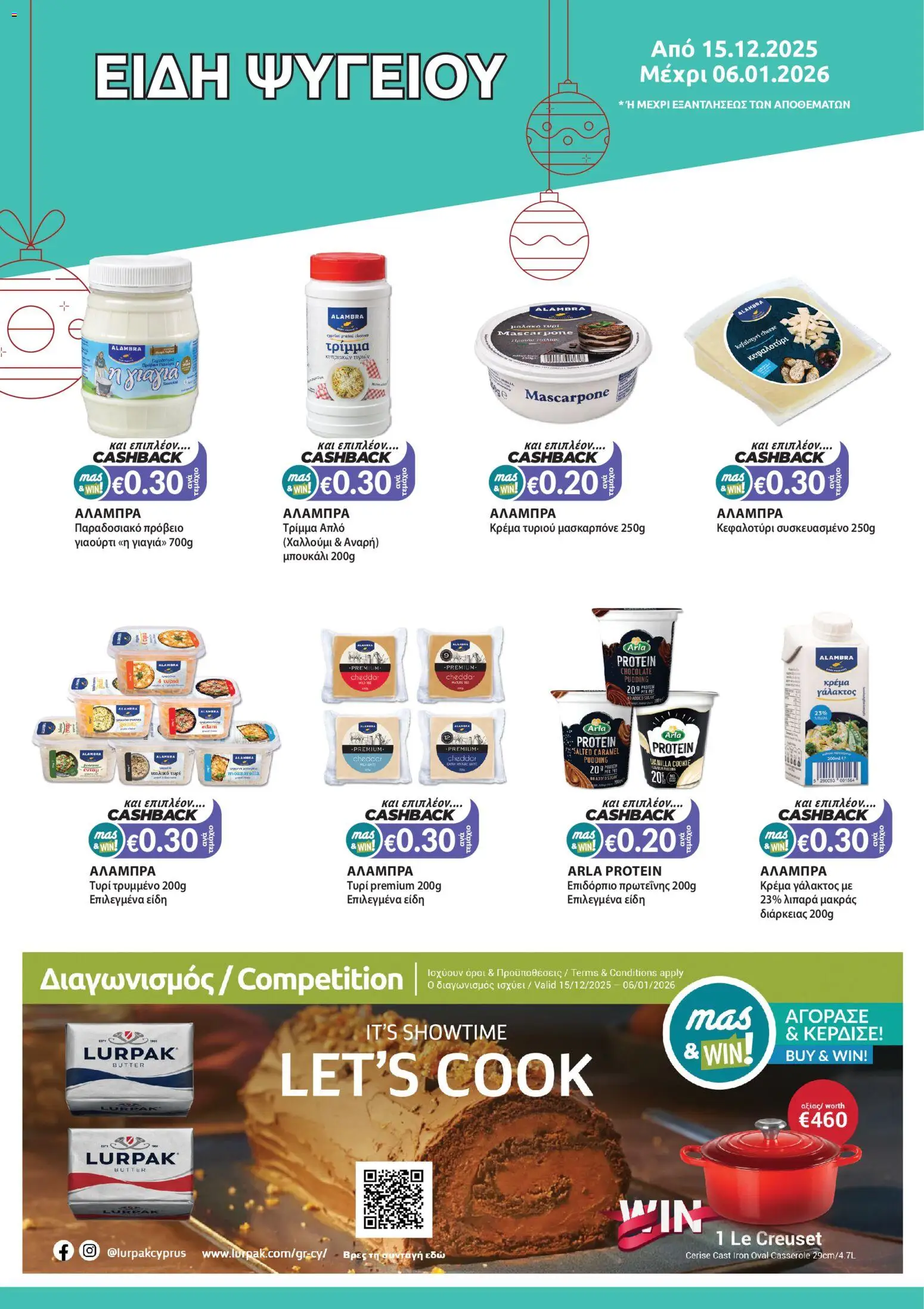 Mas Supermarkets - Φυλλάδιο – σε ισχύ από 15.12.2025 | Σελίδα: 2