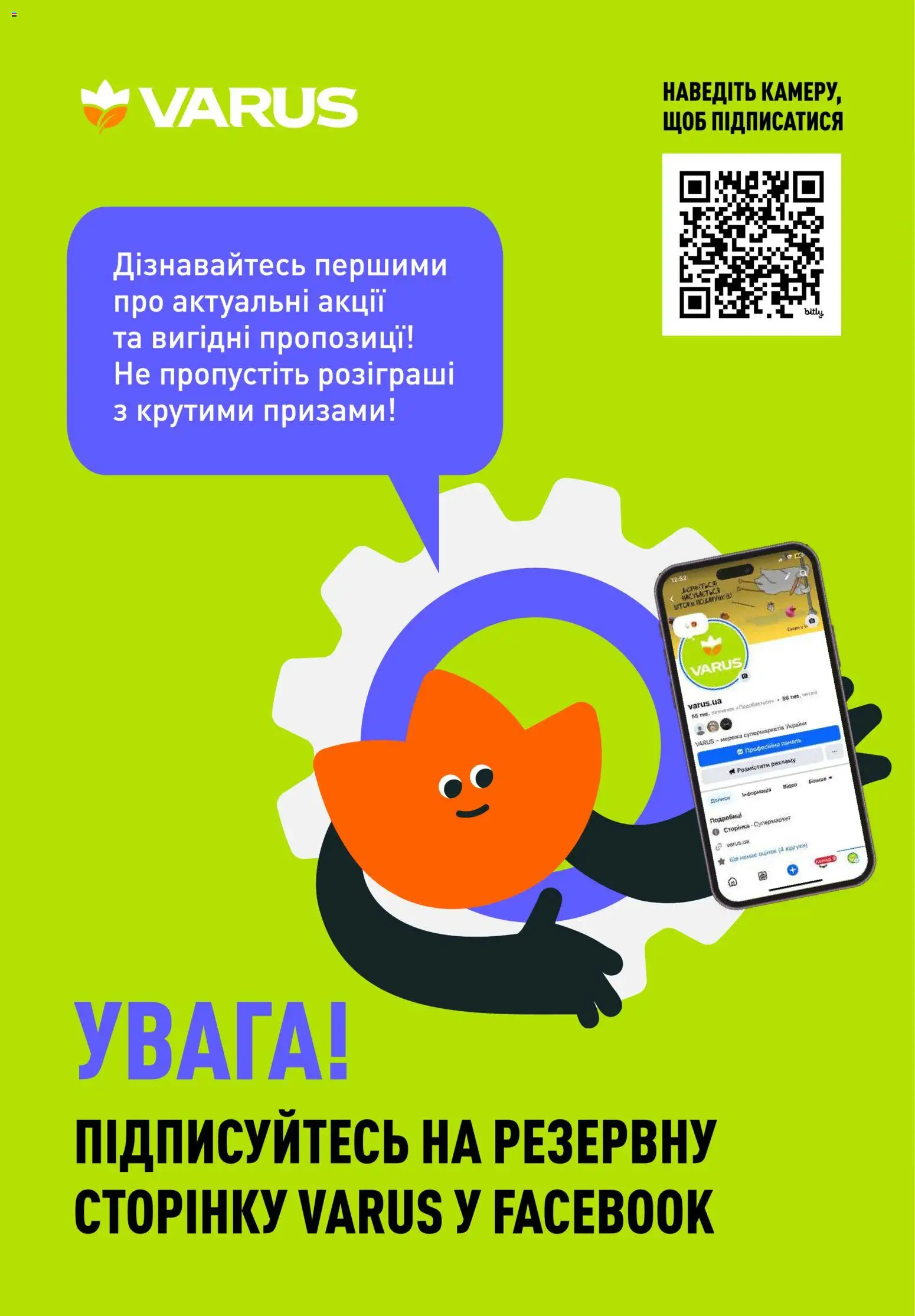 VARUS Kаталог - дійснийкції з 30.10.2025 | Сторінка: 53