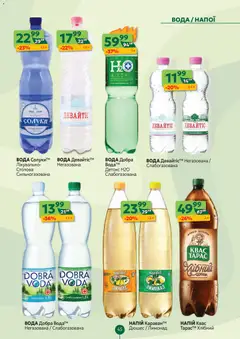 Близенько акції дійснийкції з 24.11.2025 | Сторінка: 45