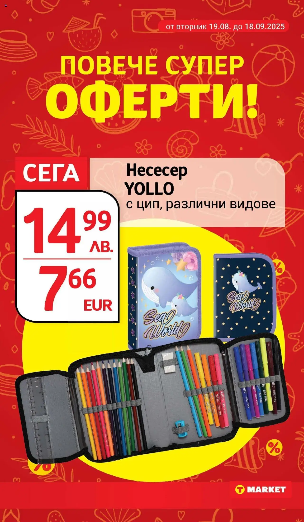  | Страница: 28