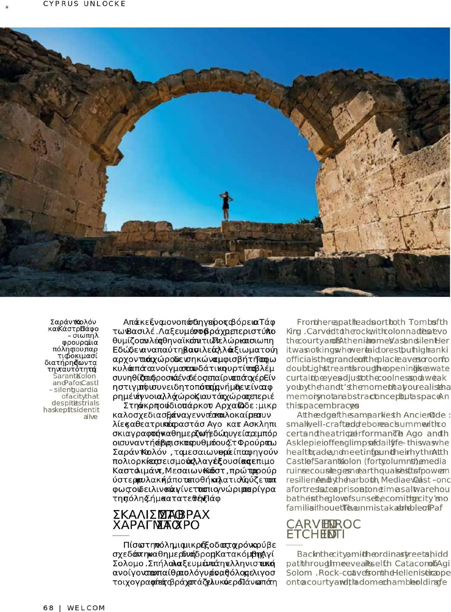 Hermes Airport - Φυλλάδιο – σε ισχύ από 13.11.2025 | Σελίδα: 68