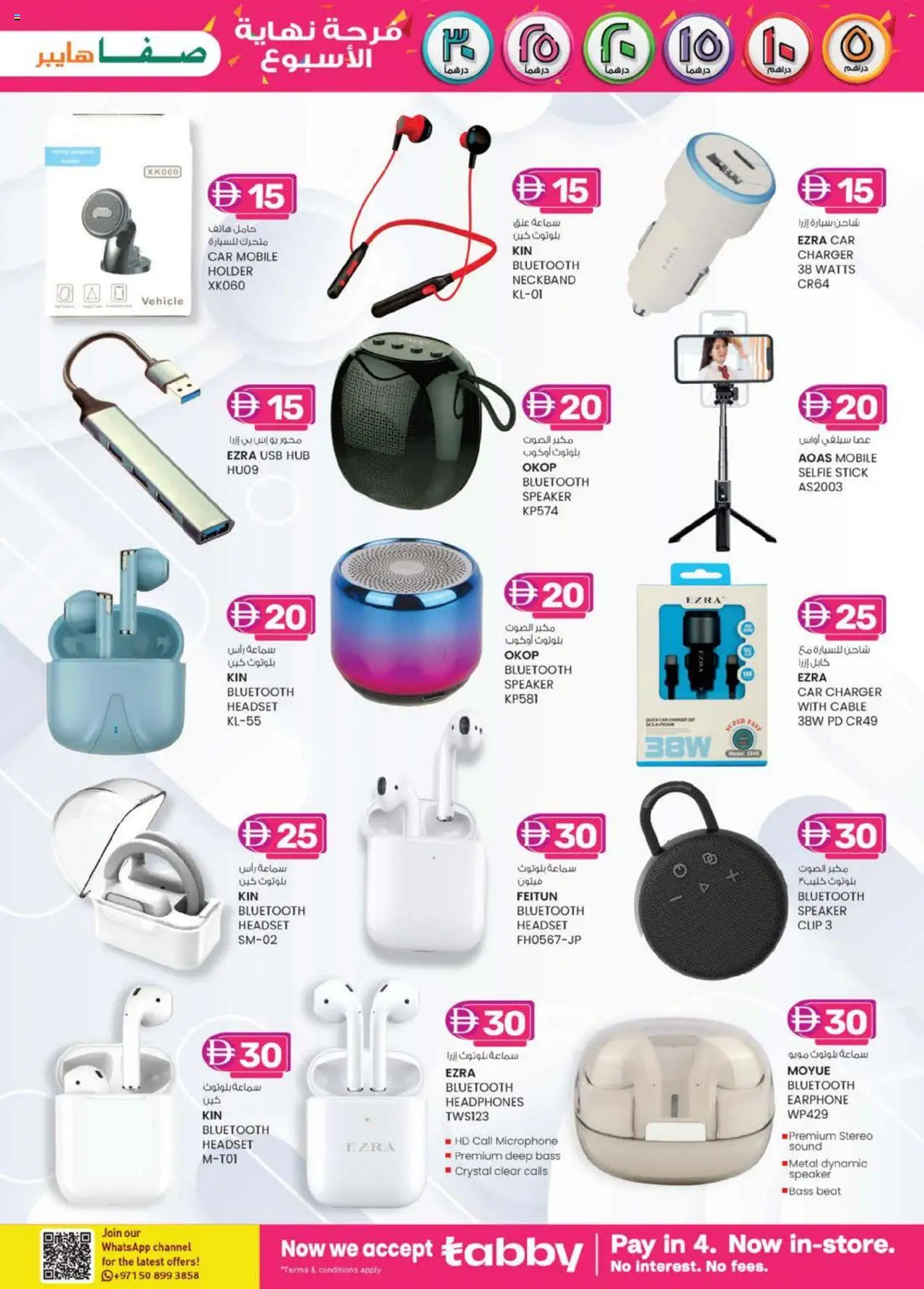  | Page: 3 | Products: Kartofler