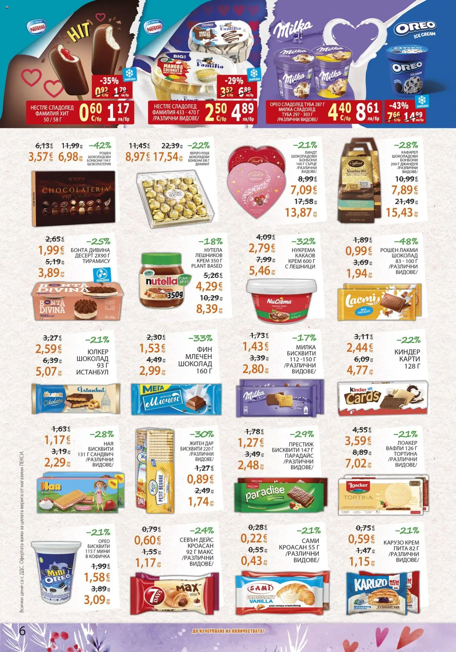 {H1} | Страница: 6