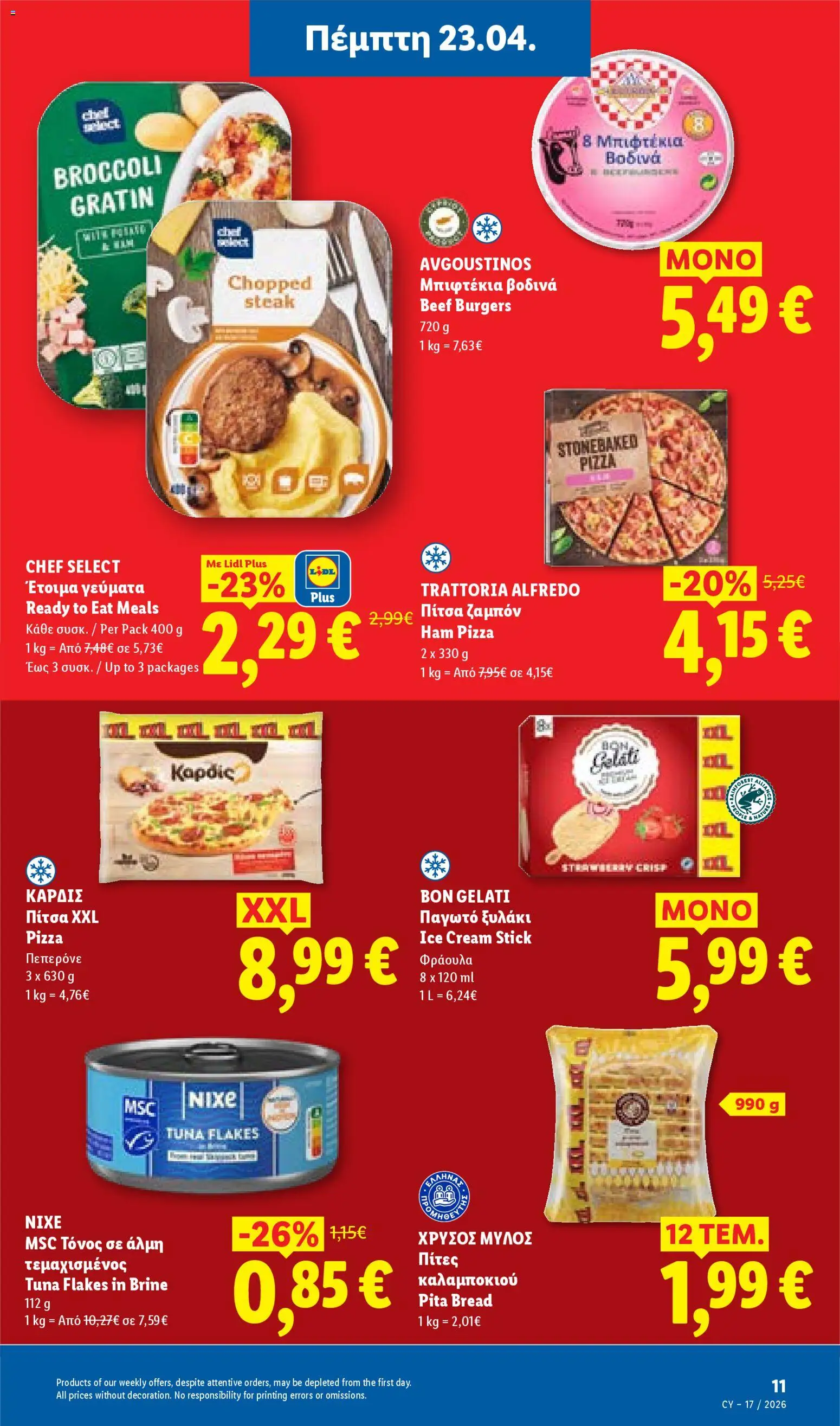 Lidl φυλλαδιο – σε ισχύ από 23.04.2026 | Σελίδα: 11