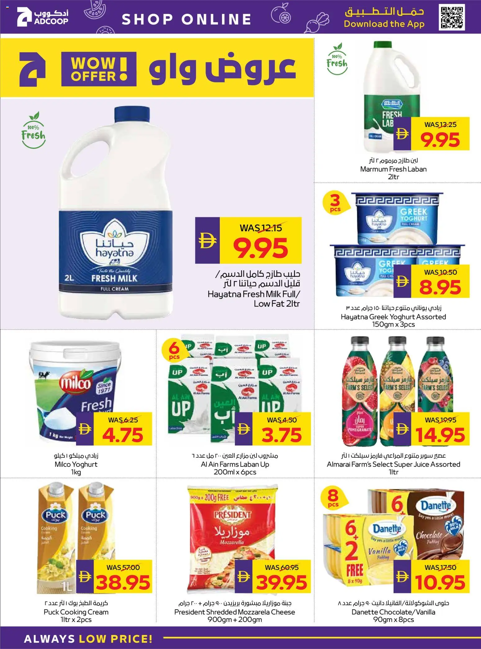 {H1} | Page: 8 | Products: Vajcia, Banány, Fotoaparát, Котлон