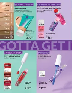 AVON акції дійснийкції з 01.11.2025 | Сторінка: 88