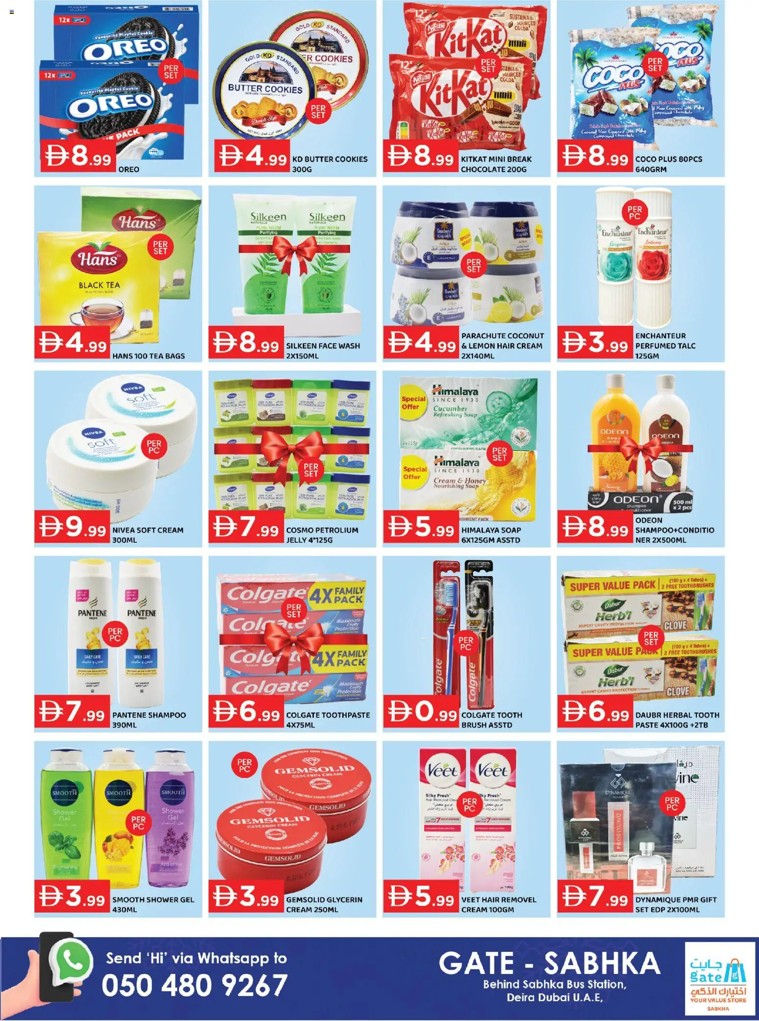 {H1} | Page: 2 | Products: Котлон, Κρέμα σώματος, Kerma, Δίσκος