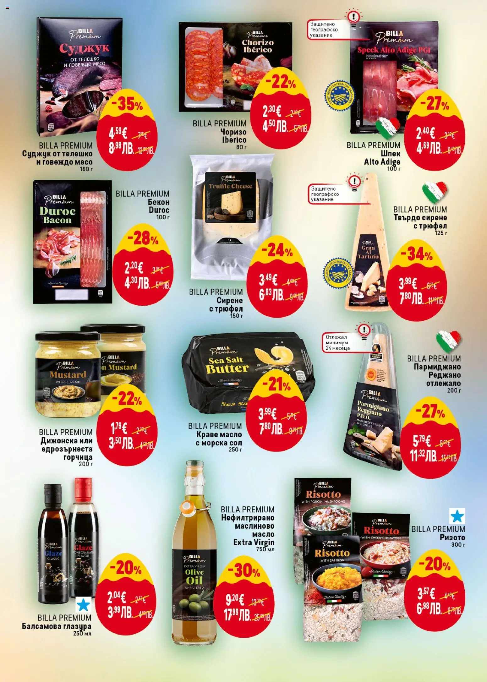 {H1} | Страница: 9 | Продукти: Говеждо, Бекон, Kenyérszalonna, Трюфел