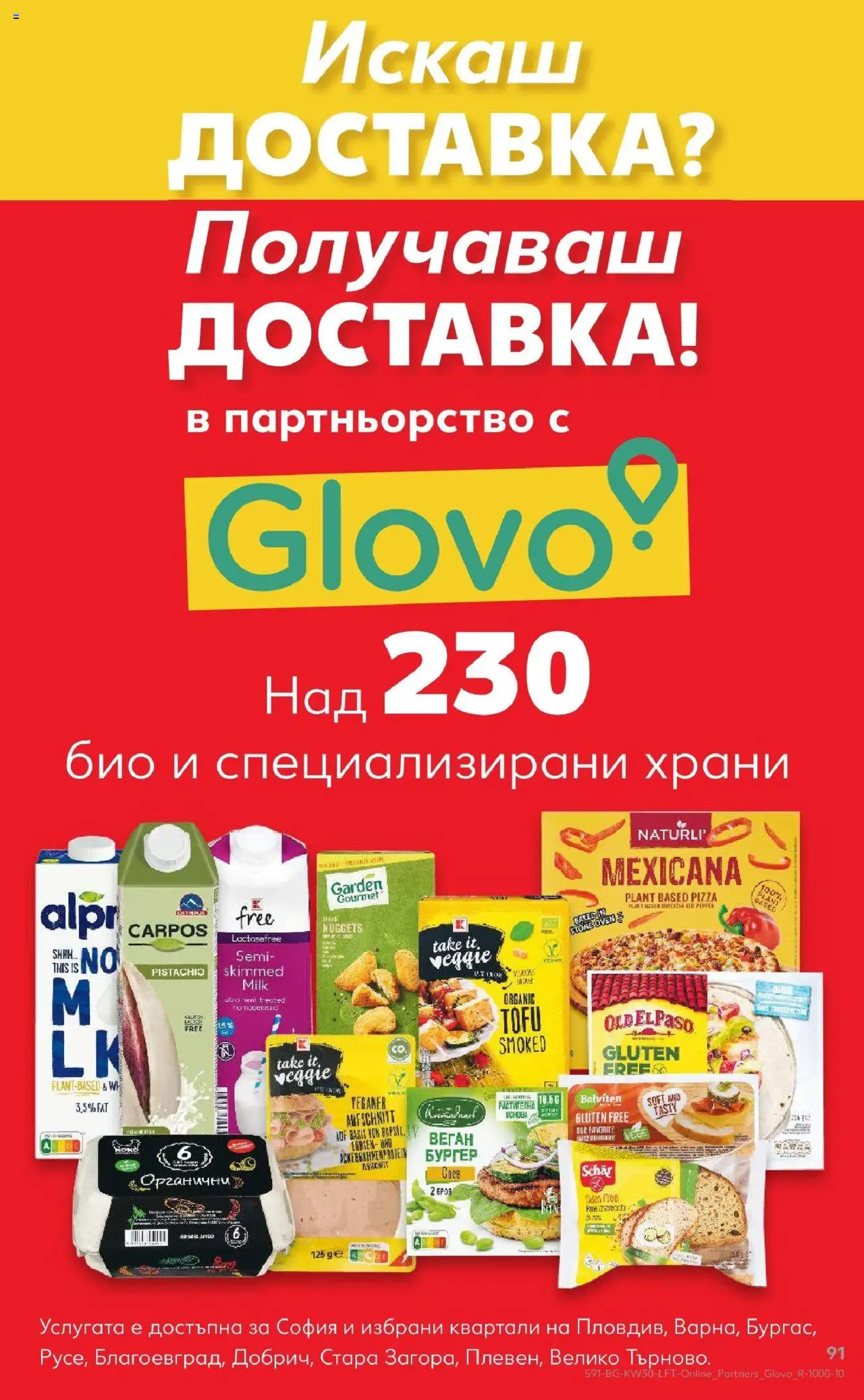  | Страница: 91