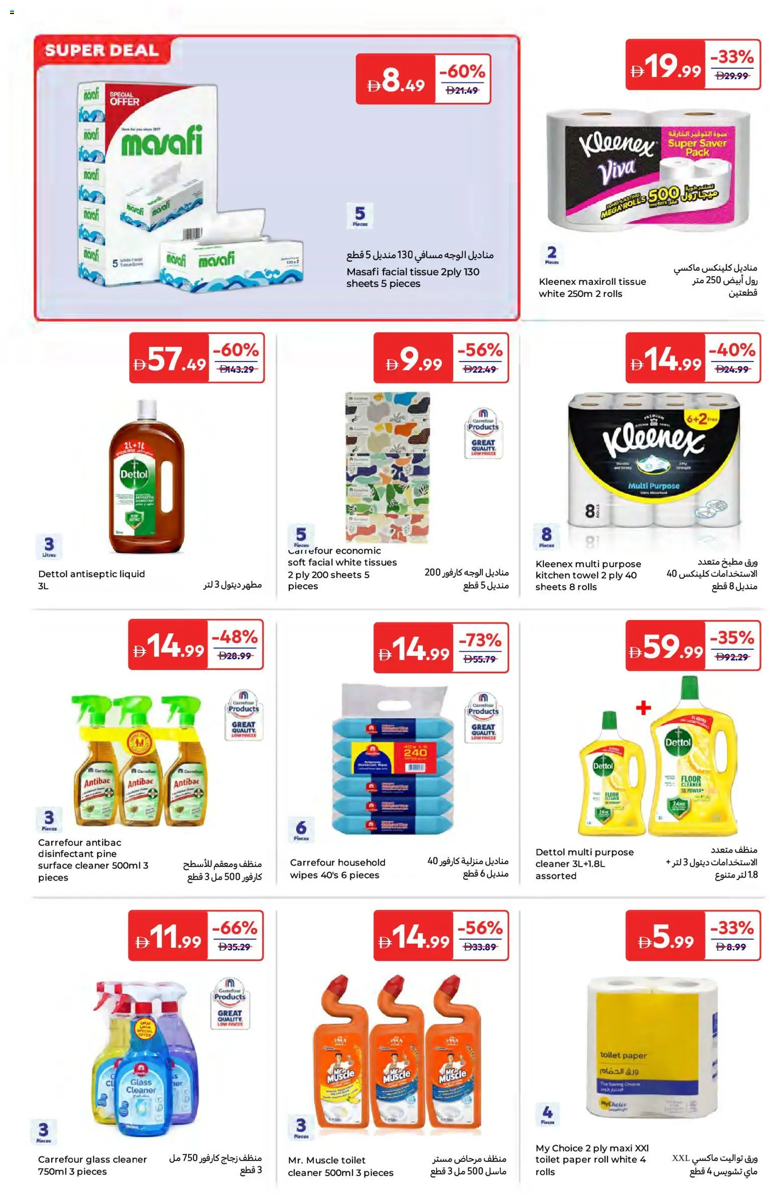 {H1} | Page: 19 | Products: Μια σχάρα, Friteuse, Badekåbe, Bourbon