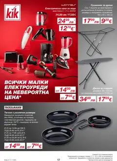 Преглед на Kik брошура - Офертите са валидни от 17.11.2025 | Страница: 12 | Продукти: Кана, Вода, Електрическа кана, Фурна