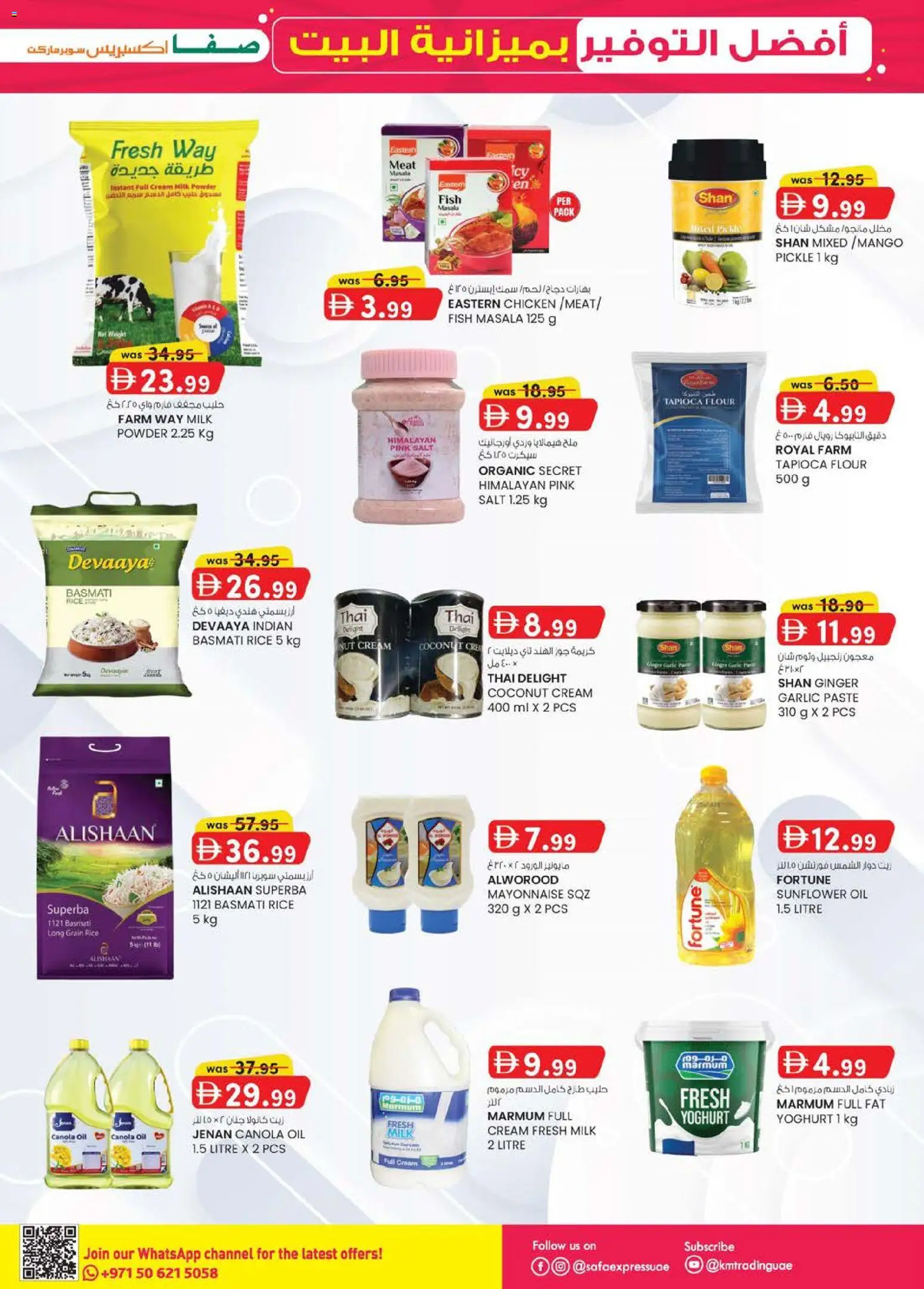 {H1} | Page: 5 | Products: Jablká, Čokoláda, Hovězí maso, Πούδρα