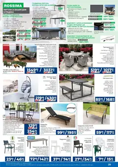 Преглед на Практикер брошура - Офертите са валидни от 26.03.2026 | Страница: 29