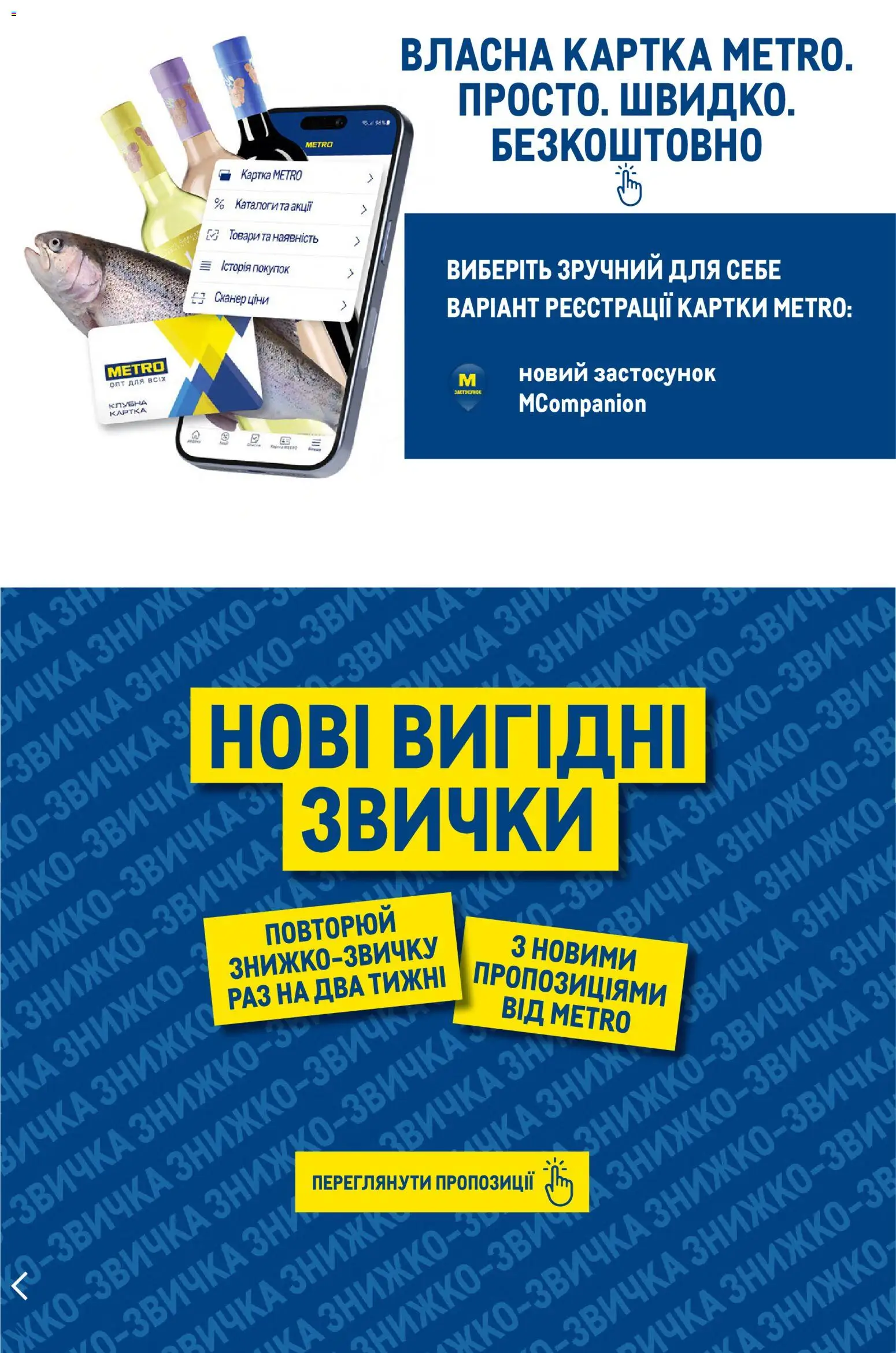 Metro Kаталог - дійснийкції з 16.04.2026 | Сторінка: 13 | Товари: Сканер
