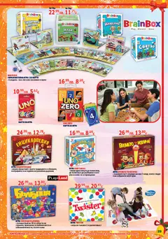 Преглед на Хиполенд брошура - Офертите са валидни от 02.12.2025 | Страница: 29 | Продукти: Часовник, Игра