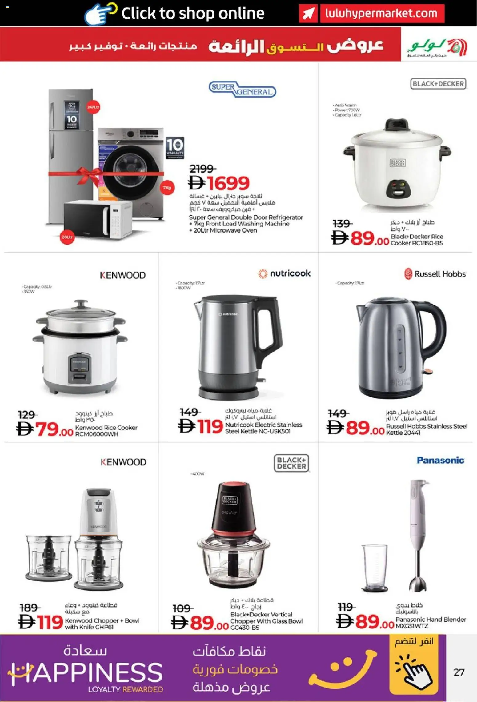 {H1} | Page: 27 | Products: Hovězí maso, Bønner, Tv-kaappi, Crème pour les mains