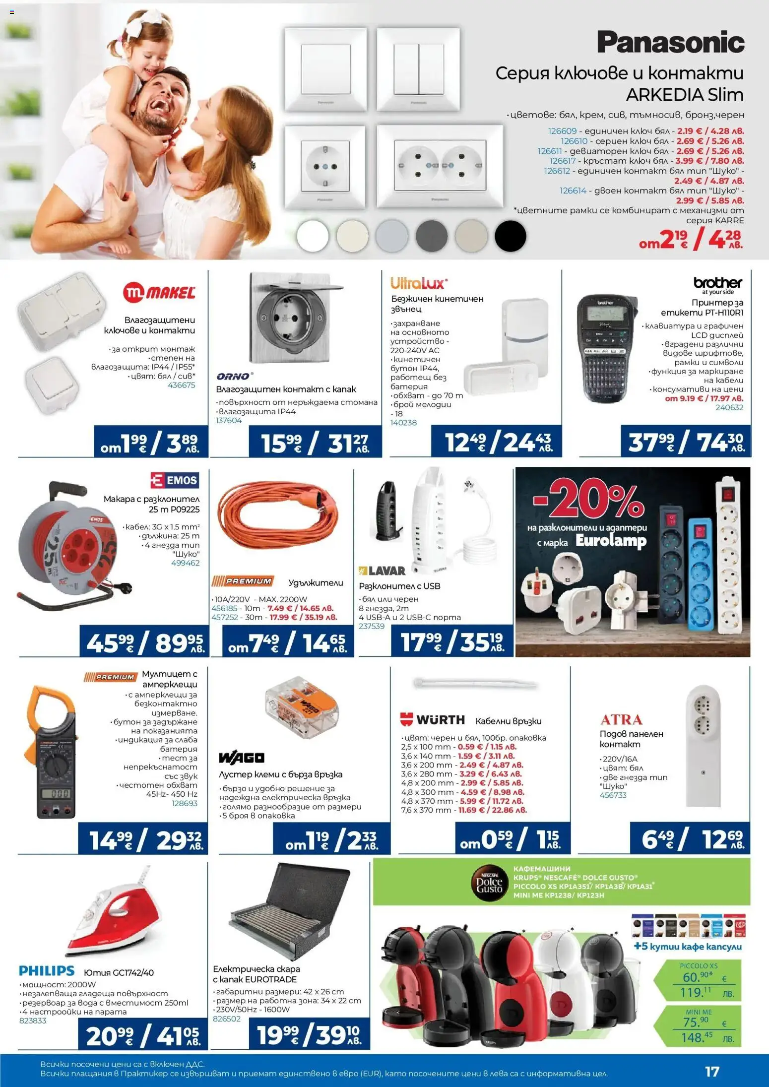 {H1} | Страница: 17