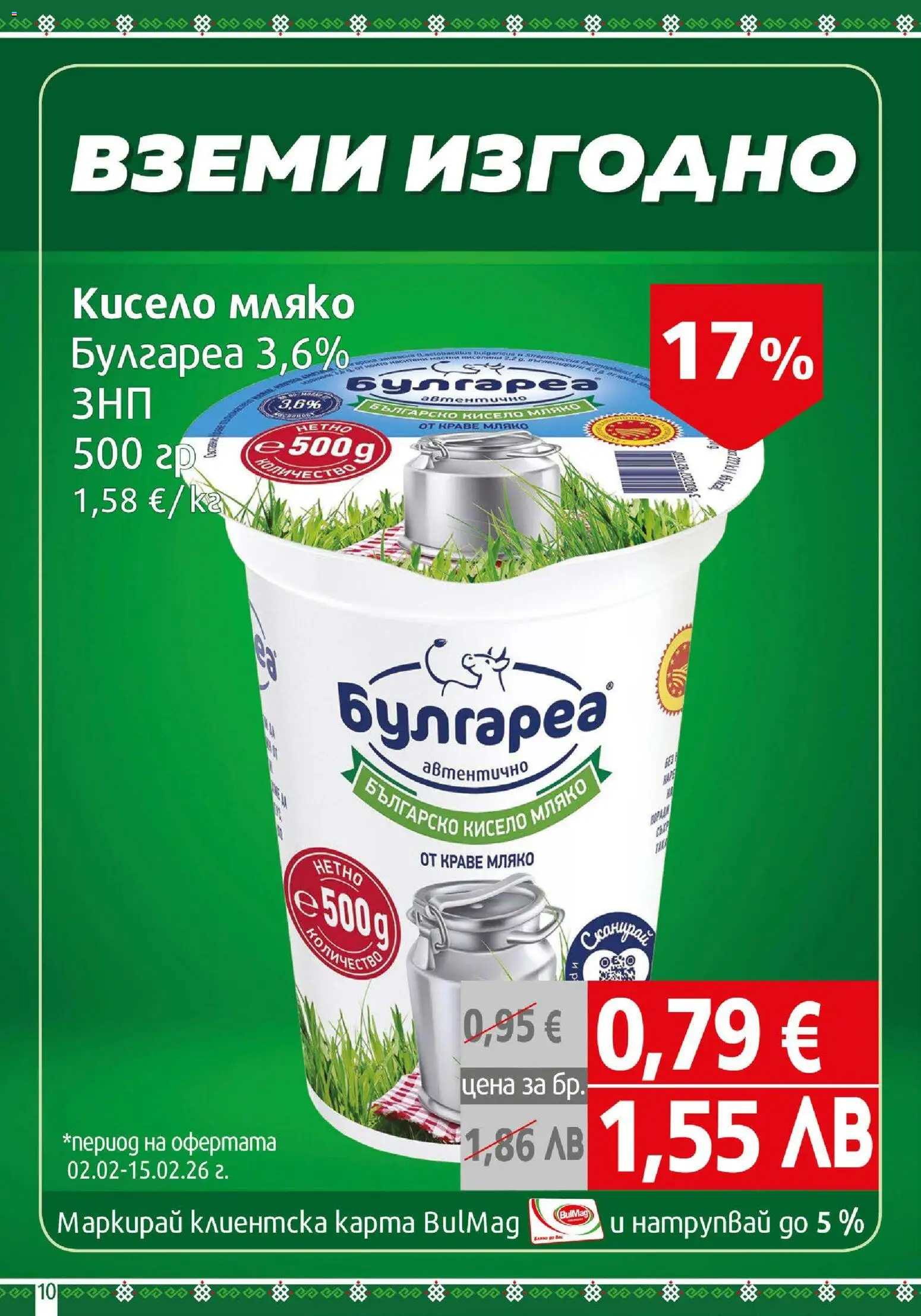 {H1} | Страница: 10