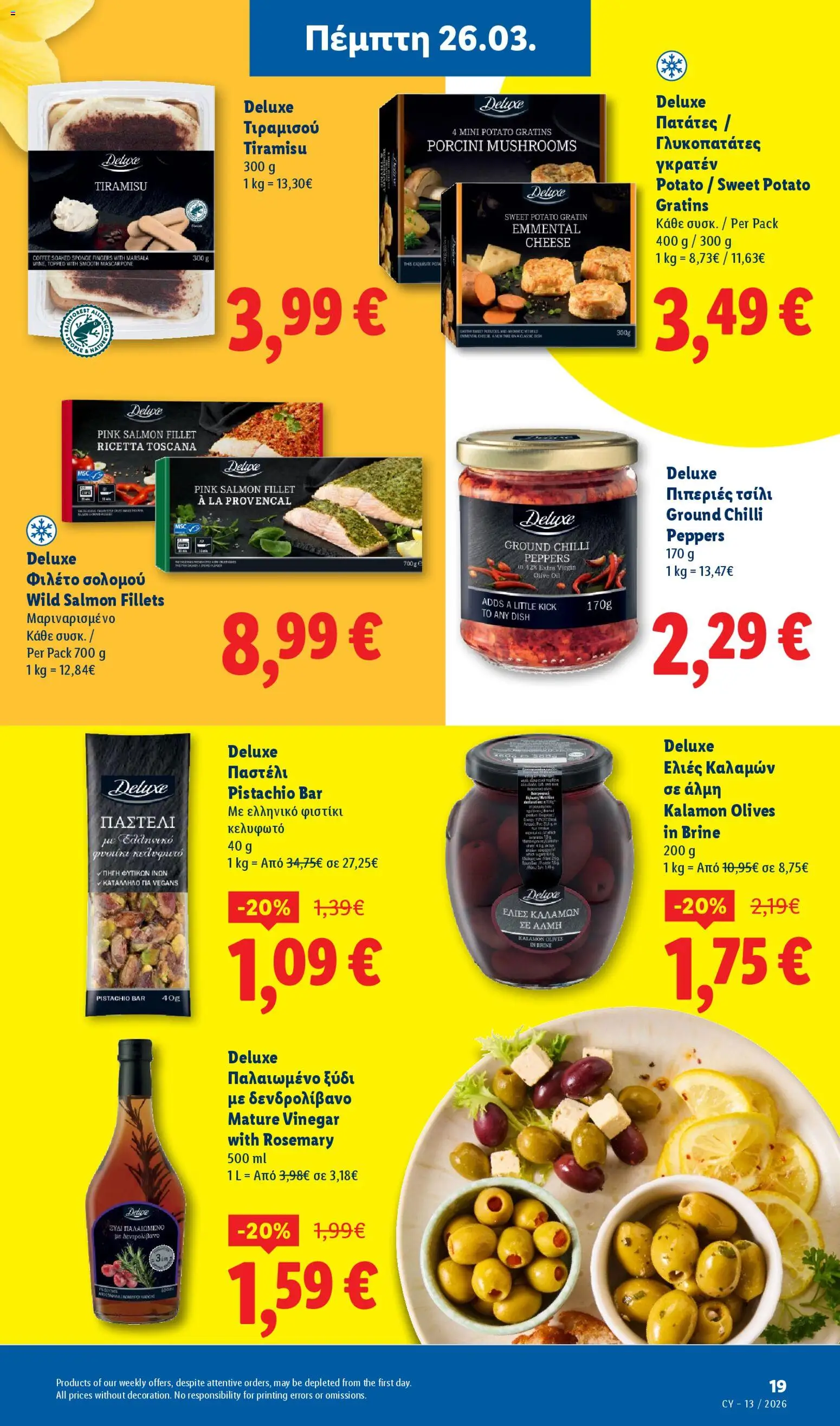 Lidl φυλλαδιο – σε ισχύ από 26.03.2026 | Σελίδα: 19