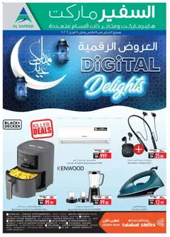 Preview of Safeermarket catalogue valid from 11.03.2026 | Page: 24 | Products: Crayon pour les yeux, Bain de bouche, Spidskål, Commode