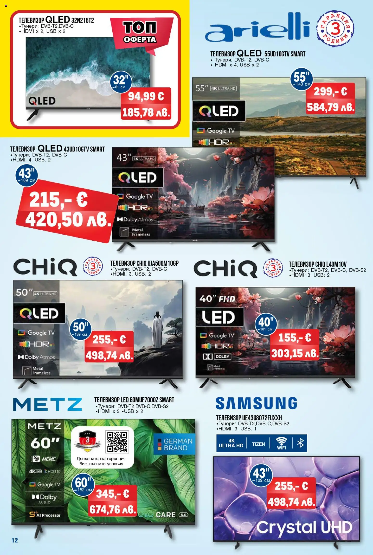 {H1} | Страница: 12