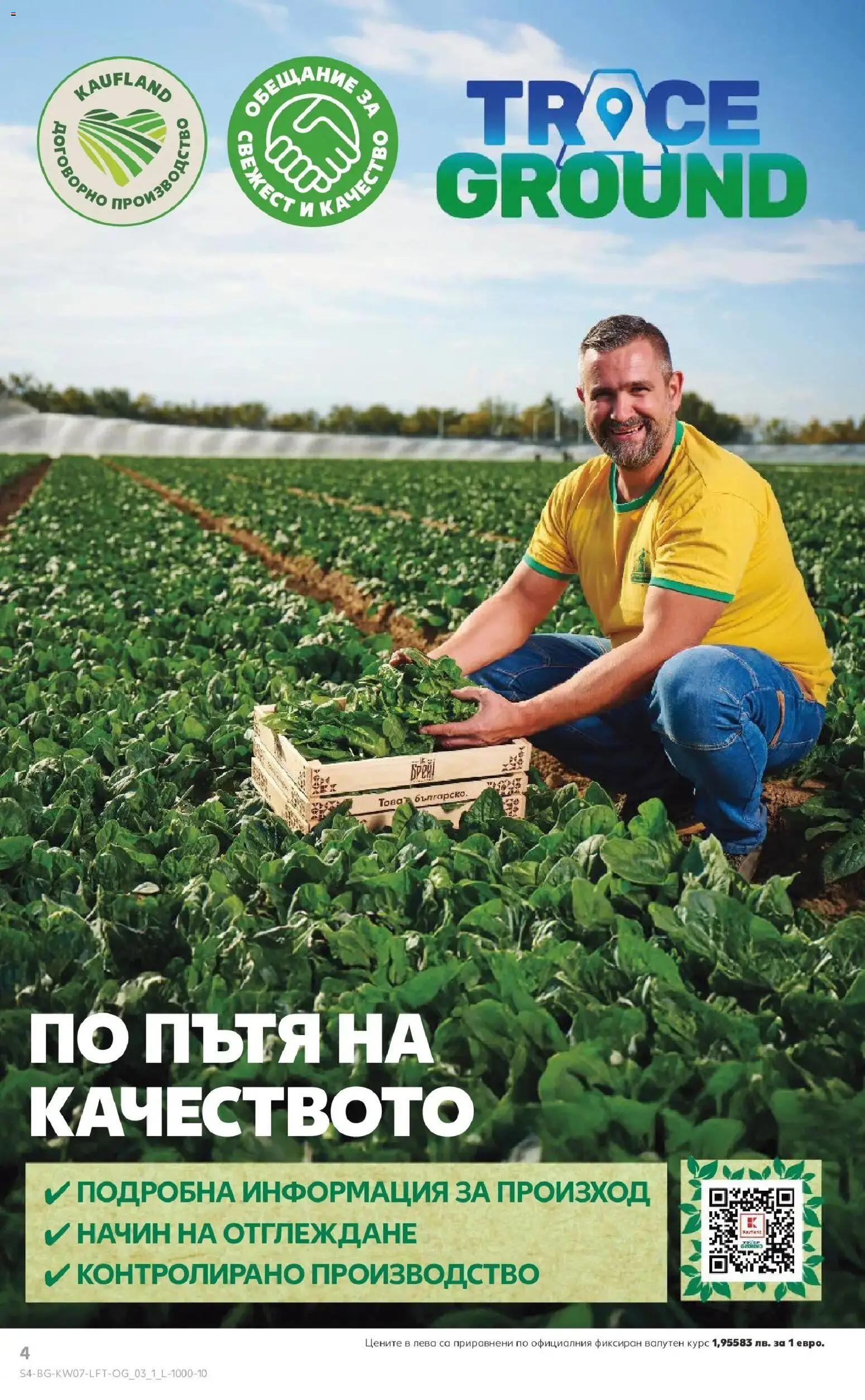 {H1} | Страница: 4