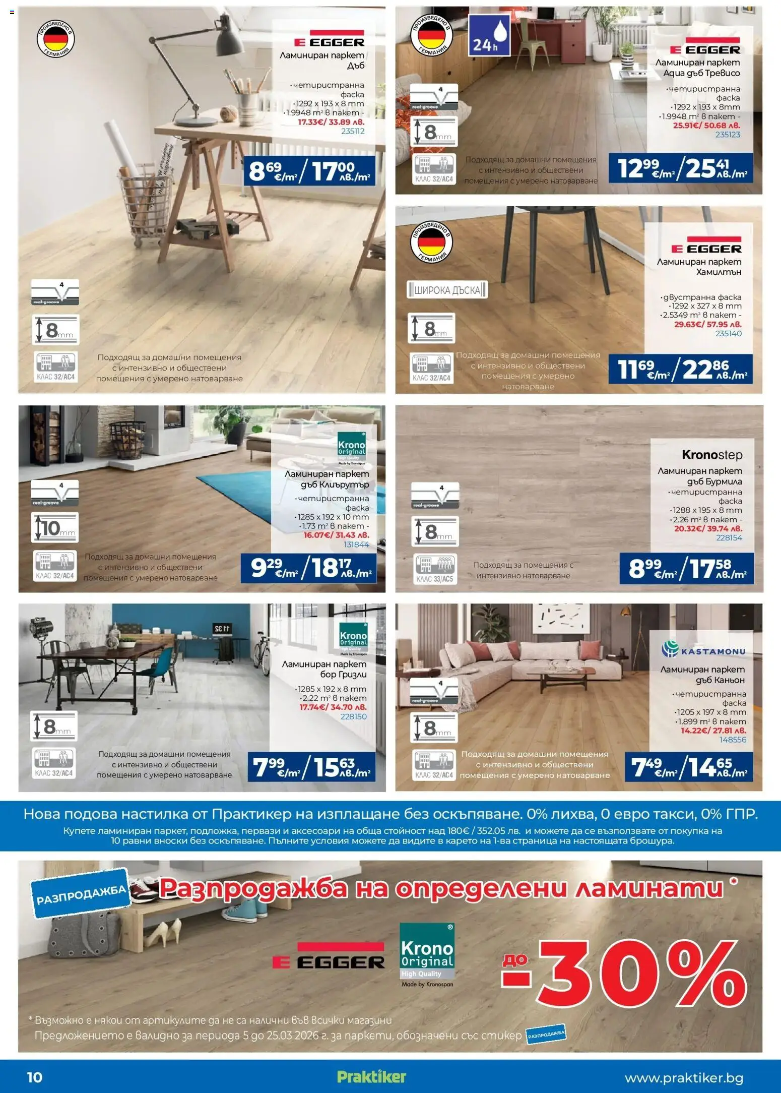 {H1} | Страница: 10