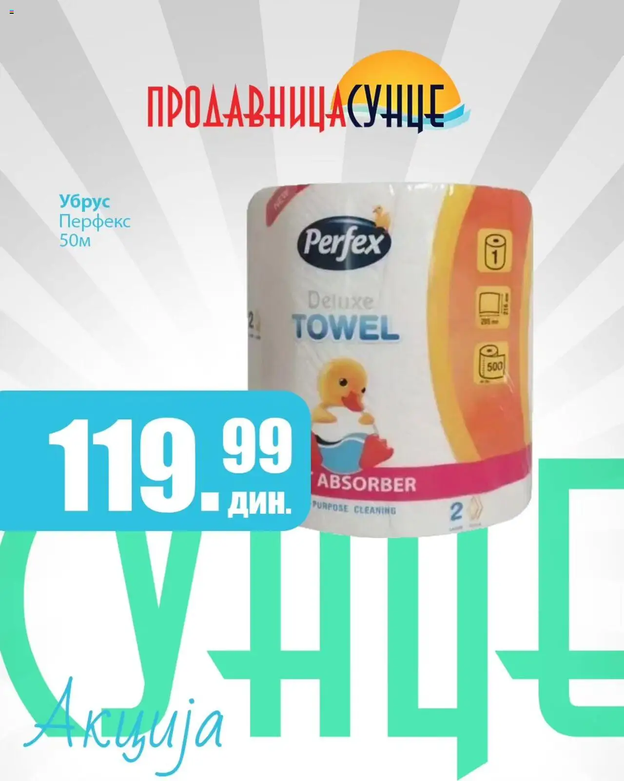 Sunce katalog - važi od 16.10.2025 | Strana: 4