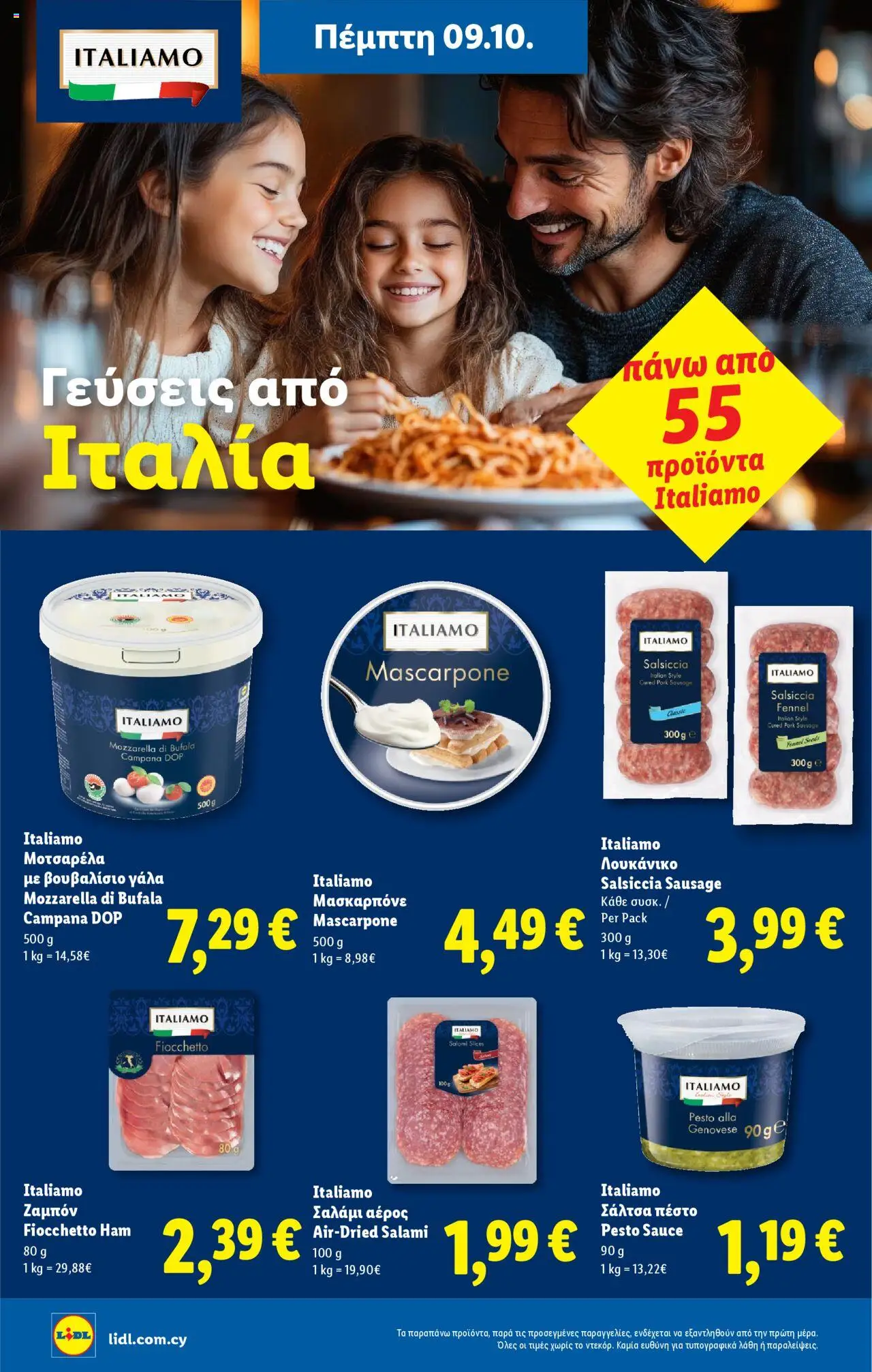 Lidl - Φυλλάδιο – σε ισχύ από 09.10.2025 | Σελίδα: 28