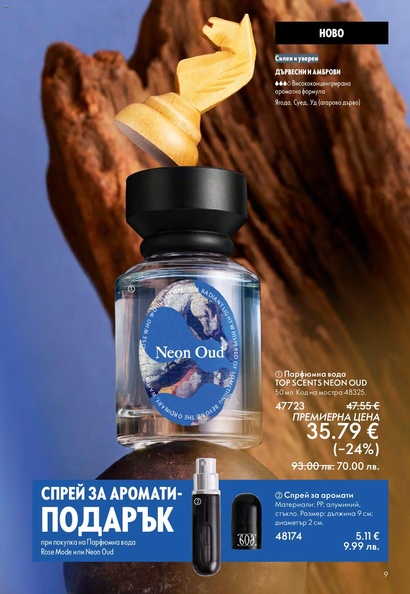 {H1} | Страница: 9 | Продукти: Вода