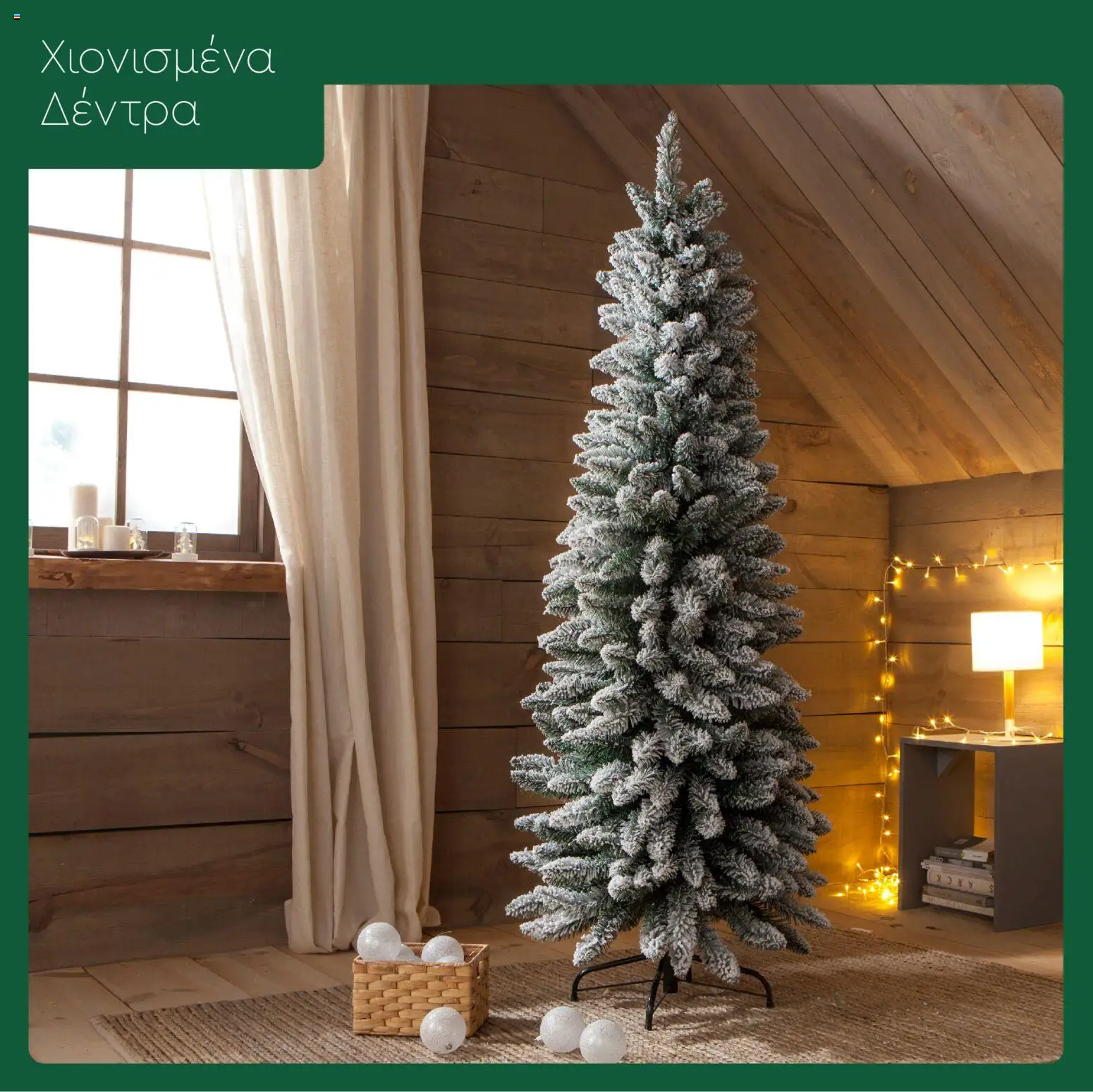 Leroy Merlin - Κατάλογος Χριστουγέννων 2025 – σε ισχύ από 24.10.2025 | Σελίδα: 36