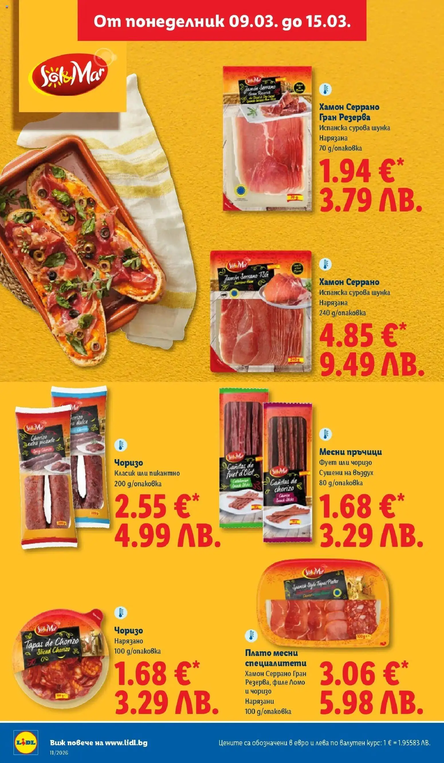 {H1} | Страница: 30 | Продукти: Шунка, Филе