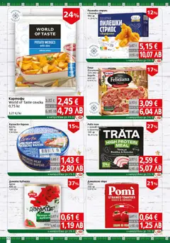 Преглед на BulMag брошура - Офертите са валидни от 09.03.2026 | Страница: 22