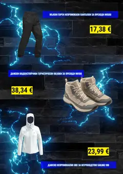 Преглед на Decathlon каталог - Офертите са валидни от 01.04.2026 | Страница: 4 | Продукти: Яке, Обувки, Панталон